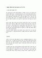돌봄과 노동) 아동 돌봄, 노인 돌봄, 장애인 돌봄 등 돌봄과 관련된 콘텐츠(영화, 드라마, 책 등)를 자유롭게 선택하 여 감상해 보세요 3페이지