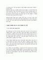 돌봄과 노동) 아동 돌봄, 노인 돌봄, 장애인 돌봄 등 돌봄과 관련된 콘텐츠(영화, 드라마, 책 등)를 자유롭게 선택하 여 감상해 보세요 4페이지
