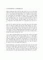영유아교수방법론) (1) 발달이론에 따른 교수학습방법에 대해 설명하되, 각 교수학습방법을 유치원현장에서의 구체적인 예시를 들어 설명하시오 4페이지