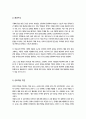 영유아교수방법론) (1) 발달이론에 따른 교수학습방법에 대해 설명하되, 각 교수학습방법을 유치원현장에서의 구체적인 예시를 들어 설명하시오 6페이지