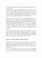 청소년심리) 1 청소년기의 가장 중요한 발달과업은 무엇이라고 생각하는지 한 가지를 선택하여 강의에서 배운 것을 토대로 그 발달과업에 대해 설명하시오 5페이지