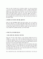 취미와예술) 주변에서 취미를 즐기는 사람과 별다른 취미를 가지고 있지 않은 사람을 골라 비교해 보시오 4페이지