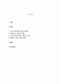 환경과 대체에너지)  ‘가스하이드레이트’와 ‘셰일가스’를 비교하여 서론, 본론, 결론으로 논하시오 2페이지
