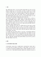 환경과 대체에너지)  ‘가스하이드레이트’와 ‘셰일가스’를 비교하여 서론, 본론, 결론으로 논하시오 3페이지