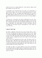 환경과 대체에너지)  ‘가스하이드레이트’와 ‘셰일가스’를 비교하여 서론, 본론, 결론으로 논하시오 4페이지