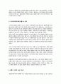 환경과 대체에너지)  ‘가스하이드레이트’와 ‘셰일가스’를 비교하여 서론, 본론, 결론으로 논하시오 5페이지