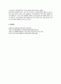 환경과 대체에너지)  ‘가스하이드레이트’와 ‘셰일가스’를 비교하여 서론, 본론, 결론으로 논하시오 7페이지