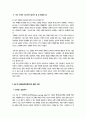 평생교육경영론) 1 기존에 알고 있던 경영의 개념과 본 과목 학습 이후 경영의 개념은 어떻게 다른가(혹은 달라졌는가) 동일하다 면 어떤 내용이 동일한것인가 A4 1매로 작성하시오 4페이지