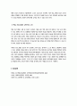 평생교육경영론) 1 기존에 알고 있던 경영의 개념과 본 과목 학습 이후 경영의 개념은 어떻게 다른가(혹은 달라졌는가) 동일하다 면 어떤 내용이 동일한것인가 A4 1매로 작성하시오 6페이지