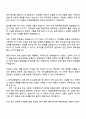2025 한국남동발전 전기직(고졸) 자기소개서 자소서 및 면접질문 2페이지