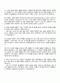 2025 한국남동발전 전기직(고졸) 자기소개서 자소서 및 면접질문 3페이지