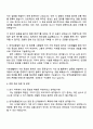 2025 한국남동발전 전기직(고졸) 자기소개서 자소서 및 면접질문 4페이지