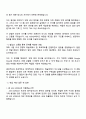 2025 ASE KOREA FINANCE(회계) 자기소개서, ASE코리아 지원서와 면접자료 3페이지