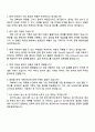 2025 ASE KOREA FINANCE(회계) 자기소개서, ASE코리아 지원서와 면접자료 4페이지