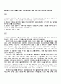 현대모비스 서비스부품BU_품질_서비스부품품질 보증 자기소개서 지원서와 면접자료 1페이지