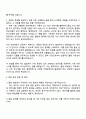 2025 현대모비스 품질담당_품질(정보분석) 자기소개서 자소서 및 면접질문 3페이지