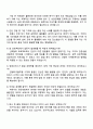 2025 현대모비스 품질담당_품질(정보분석) 자기소개서 자소서 및 면접질문 4페이지