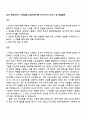 2025 현대모비스 기획담당_기획_전략기획 자기소개서 자소서 및 면접질문 1페이지
