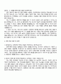 2025 현대모비스 기획담당_기획_전략기획 자기소개서 자소서 및 면접질문 3페이지