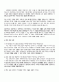 2025 현대모비스 샤시안전BU (HW) 조향 전장 회로 자기소개서 지원서와 면접 3페이지
