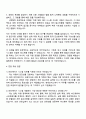 2025 현대모비스 샤시안전BU R&D 안전제어기 시스템 자기소개서 지원서와 면접자료 3페이지