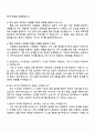 2025 현대모비스 샤시안전BU R&D 안전제어기 시스템 자기소개서 지원서와 면접자료 4페이지