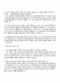 현대모비스 서비스부품BU_물류_국내 재고기획 및 협력사 발주 3페이지