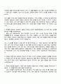 2025 현대모비스 서비스부품BU [노무관리 및 협력사관리] 자기소개서 2페이지