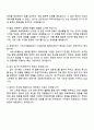 2025 현대모비스 서비스부품BU [노무관리 및 협력사관리] 자기소개서 4페이지