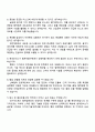2025 현대모비스 구매담당 [램프부품구매] 자기소개서 자소서와 면접 4페이지