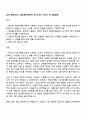 2025 현대모비스 글로벌구매관리 자기소개서 자소서 및 면접질문 1페이지