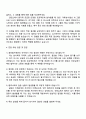 2025 현대모비스 글로벌구매관리 자기소개서 자소서 및 면접질문 3페이지