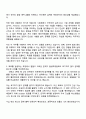 2025 현대모비스 전동화 PV검증 2페이지