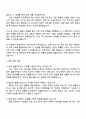 2025 현대모비스 법무담당 법무 컴플라이언스 자기소개서 3페이지