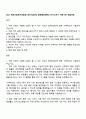 2025 한국산림복지진흥원 공무직(공개) 일반행정(본원) 자기소개서 지원서와 면접자료 1페이지