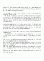 2025 한국산림복지진흥원 5급(공개)-산림교육-전국 자기소개서 자소서 및 면접질문 3페이지