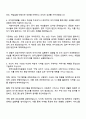 2025 한국산림복지진흥원 5급(공개) 일반행정 자기소개서 자소서 및 면접질문답변 3페이지
