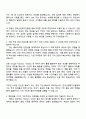 2025 한국산림복지진흥원 4급(경력) 홍보·마케팅 자기소개서 지원서와 면접 2페이지