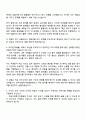 2025 한국산림복지진흥원 4급(경력) 홍보·마케팅 자기소개서 지원서와 면접 3페이지