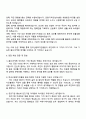 2025 한국산림복지진흥원 4급(경력) 홍보·마케팅 자기소개서 지원서와 면접 4페이지
