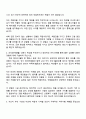 2025 한국산림복지진흥원 6급(고졸) 시설관리(산림·조경) 자기소개서 3페이지
