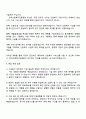 2025 한국산림복지진흥원 6급(고졸) 시설관리(산림·조경) 자기소개서 4페이지