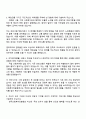 2025 한국산림복지진흥원 5급(공개) 산림치유 자기소개서 3페이지
