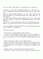 2025 한국산림복지진흥원 5급(공개) 산림치유 자기소개서 4페이지