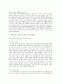 (세계의종교) 1. 교재와 강의 1장을 공부하고 종교적 문맹에 대해 자신이 이해한 바를 A4 용지 0.5페이지에 자유롭게 서술합니다. (10점) 5페이지