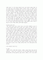 (세계의종교) 1. 교재와 강의 1장을 공부하고 종교적 문맹에 대해 자신이 이해한 바를 A4 용지 0.5페이지에 자유롭게 서술합니다. (10점) 6페이지
