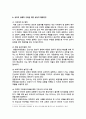 [고위험모아간호학] 2025년 2학기 기말과제물, 1) 아동간호사의 다양한 역할 수행 과정에서 직면하게 되는 윤리적 딜레마 중 예시 1가지와 해결 방안을 본인의 경험과 의견을 기반으로 서술하시오. 2) 다음 사례를 읽고, 대상 미숙아에게 적용할 수 있는 간호 중재와 근거를 서술하시오 5페이지