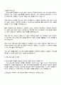2025 한국산림복지진흥원 4급(경력) 정보보안(본원) 자기소개서 지원서 4페이지