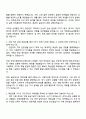 한국산림복지진흥원 5급(자격) - 안전관리 - 국립청도숲체원 자기소개서 2페이지