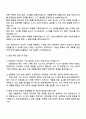 한국산림복지진흥원 5급(자격) - 안전관리 - 국립청도숲체원 자기소개서 4페이지